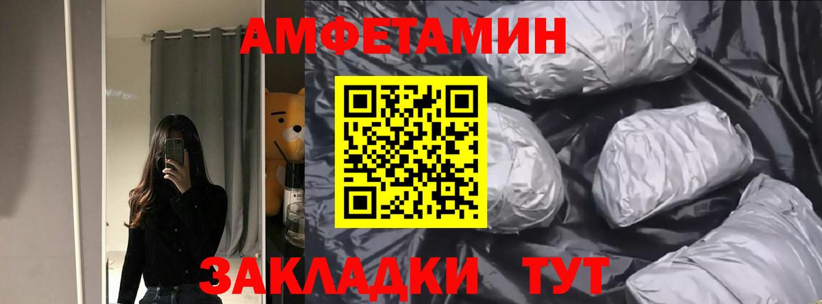 Amphetamine  Amphetamine VHQ  Вход с VPN  Мичуринск 