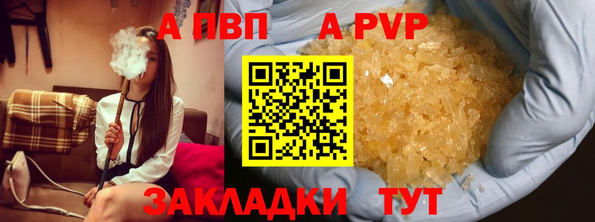 Alpha-PVP крисы CK  A PVP СК КРИС  Alpha-PVP Соль  Alpha PVP  Вход с VPN  Мичуринск 