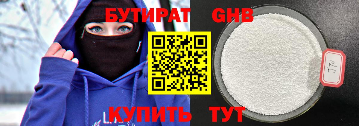 Бутират буратино  Вход с VPN  Мичуринск 