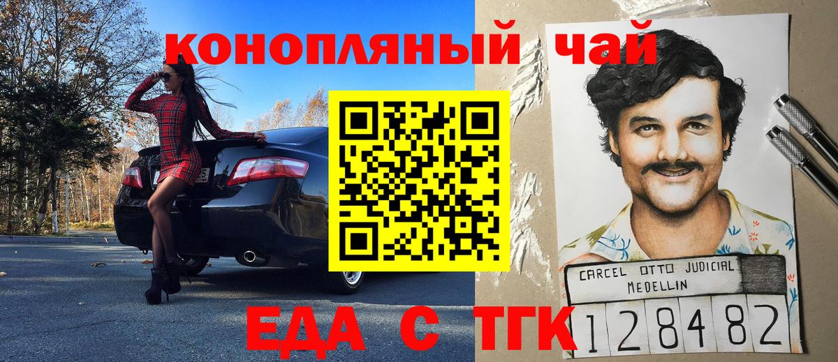 Еда ТГК марихуана Мичуринск