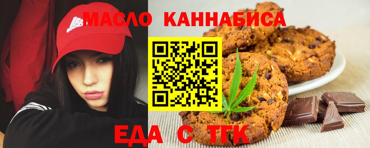 Мичуринск  Cannafood марихуана  Вход с VPN 