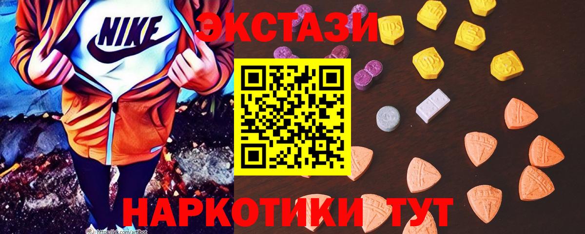 купить наркоту  blacksprut ССЫЛКА  ЭКСТАЗИ  Вход с VPN  Экстази таблы  Мичуринск  Экстази VHQ 