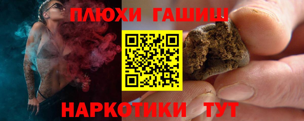 ГАШ  Вход с VPN  Мичуринск  Гашиш VHQ  ГАШИШ убойный 