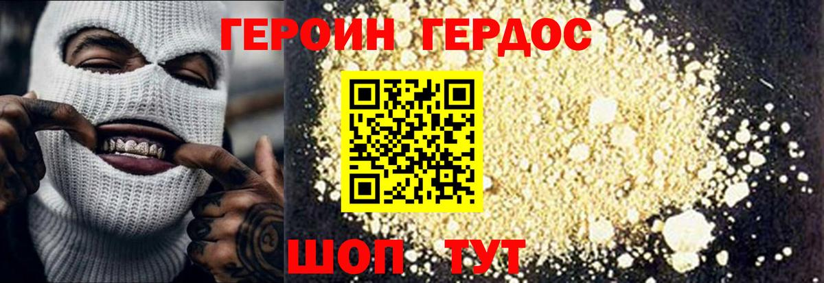 ГЕРОИН хмурый  Вход с VPN  Мичуринск 