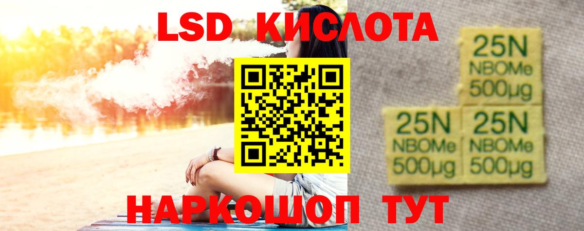 LSD-25 экстази кислота Мичуринск
