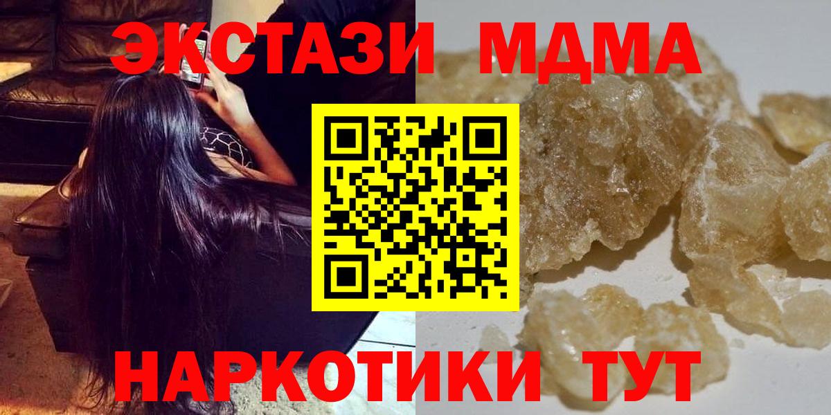 MDMA crystal  МДМА VHQ  Мичуринск  Вход с VPN 