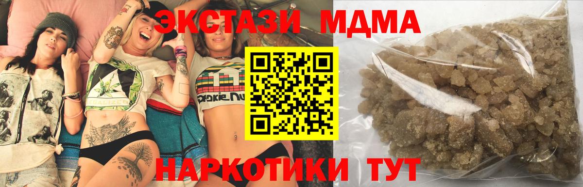 МДМА Molly Мичуринск