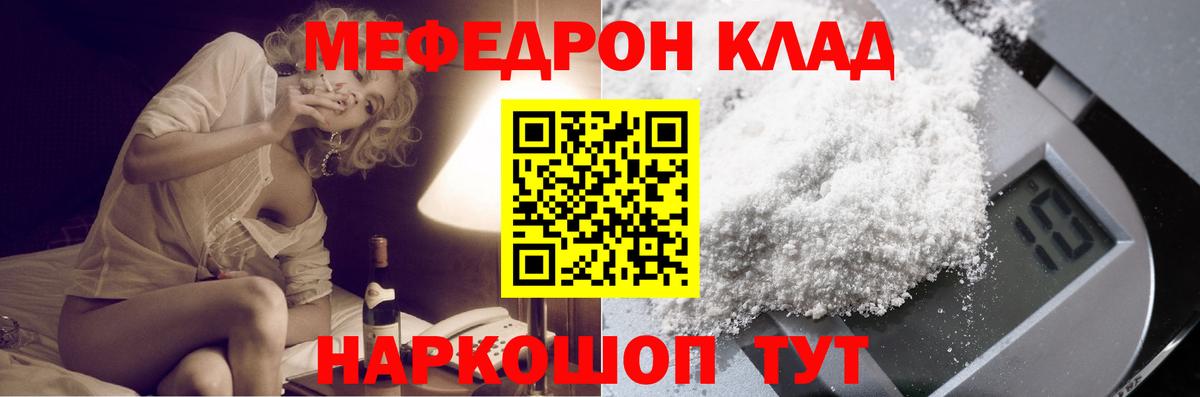 Мефедрон мука Мичуринск