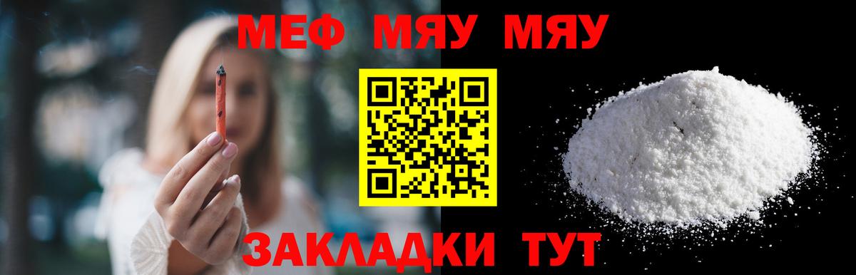 Мефедрон  Вход с VPN  МЯУ-МЯУ мука  Мичуринск  Меф VHQ 