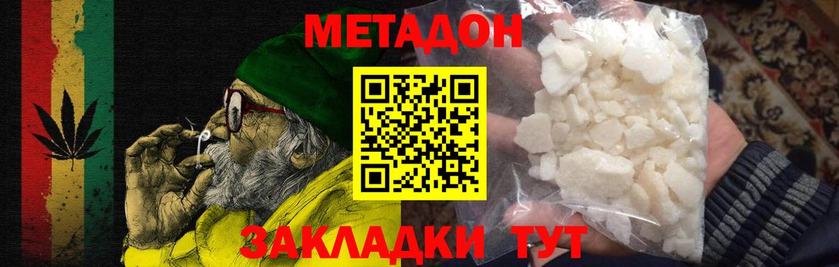МЕТАДОН мёд  Вход с VPN  Мичуринск 