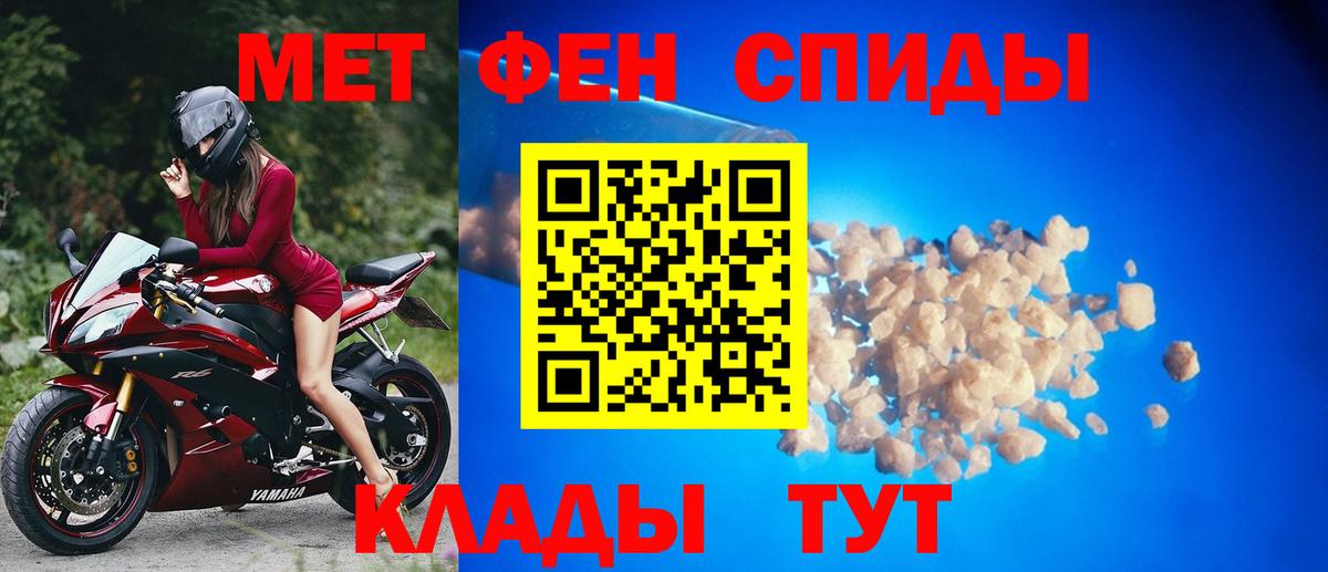 Мичуринск  Метамфетамин винт  Вход с VPN 