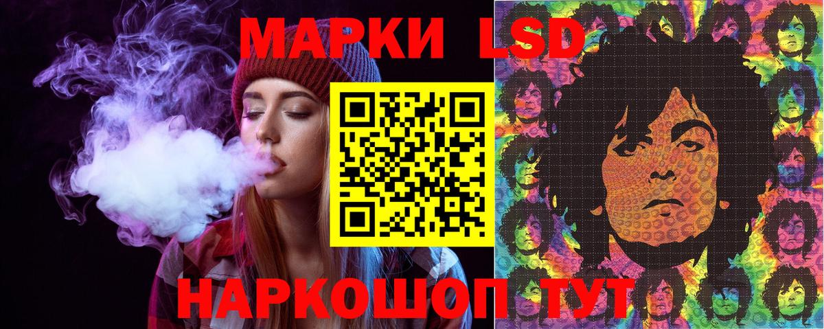 Наркотические марки 1,8мг Мичуринск