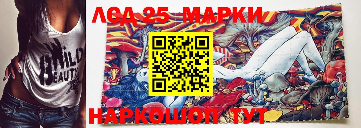 Марки 25I-NBOMe 1,5мг  Вход с VPN  Марки 25I-NBOMe 1,5мг  Мичуринск 