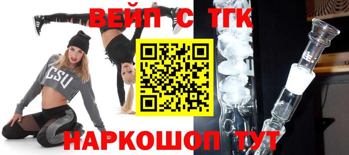 закладки  Вход с VPN  Мичуринск  Дистиллят ТГК THC oil 